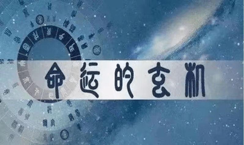 八字时辰的校对方法 - DestinyAxis