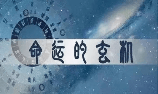 怎么看自己的八字五行? - DestinyAxis