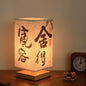 Chinese Calligraphy Square Table Lamp – Blessing Wood Base, Linen Shade, Dimmable LED for Desk, Bedroom, Tea Room Tri‑color Tuning, 5W