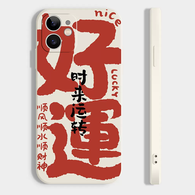 Chinese Calligraphy iPhone Case – Silicone Soft Cover, East Style Protective Phone Case for iPhone 16/17 Series