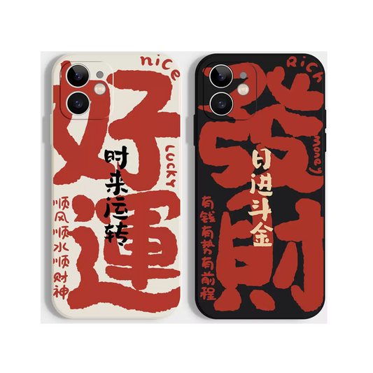 Chinese Calligraphy iPhone Case – Silicone Soft Cover, East Style Protective Phone Case for iPhone 16/17 Series