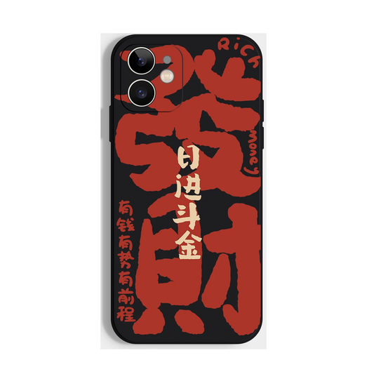 Chinese Calligraphy iPhone Case – Silicone Soft Cover, East Style Protective Phone Case for iPhone 16/17 Series
