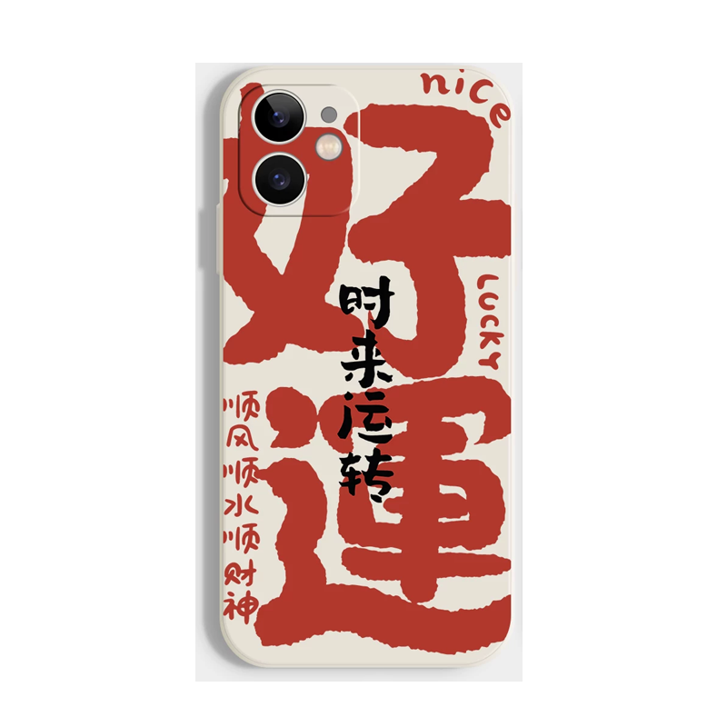 Chinese Calligraphy iPhone Case – Silicone Soft Cover, East Style Protective Phone Case for iPhone 16/17 Series